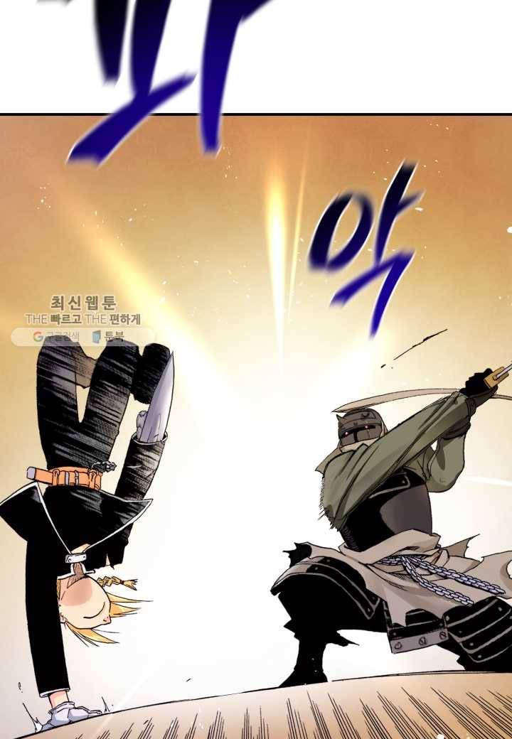 강철의 연금술사 33화 19
