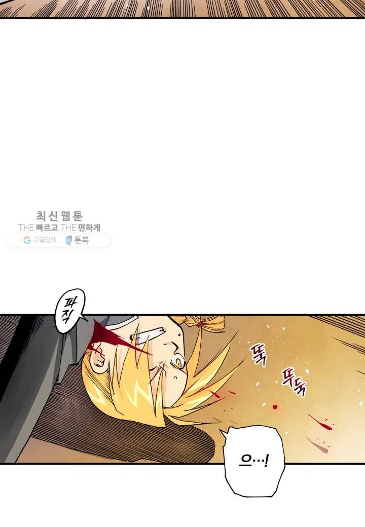 강철의 연금술사 33화 20