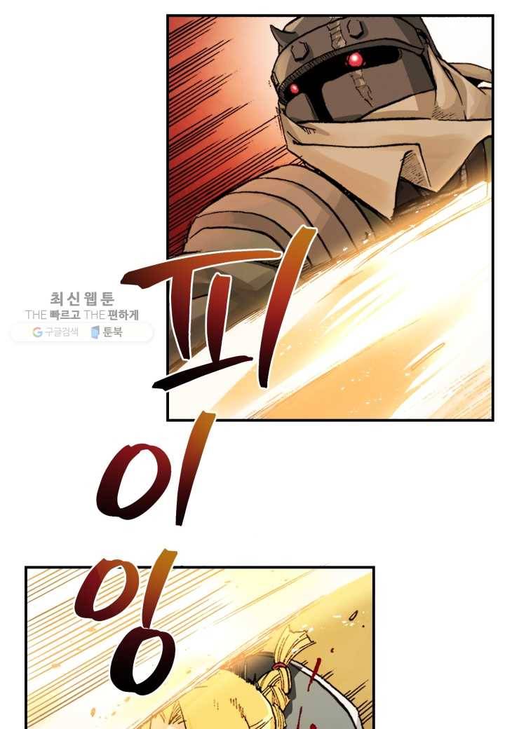 강철의 연금술사 33화 22