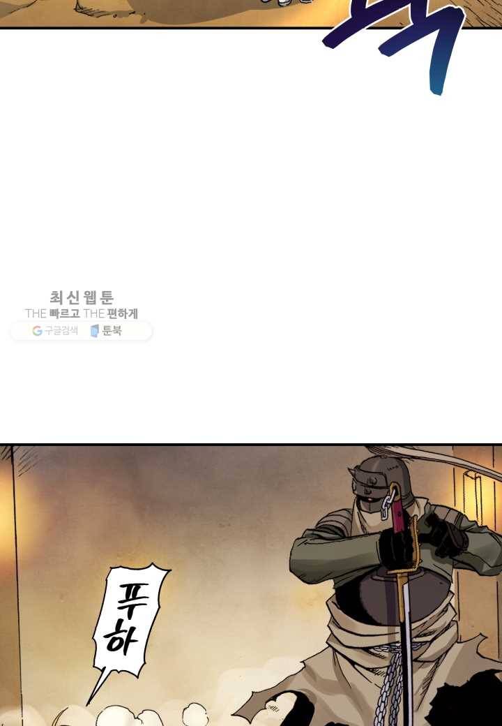 강철의 연금술사 33화 25