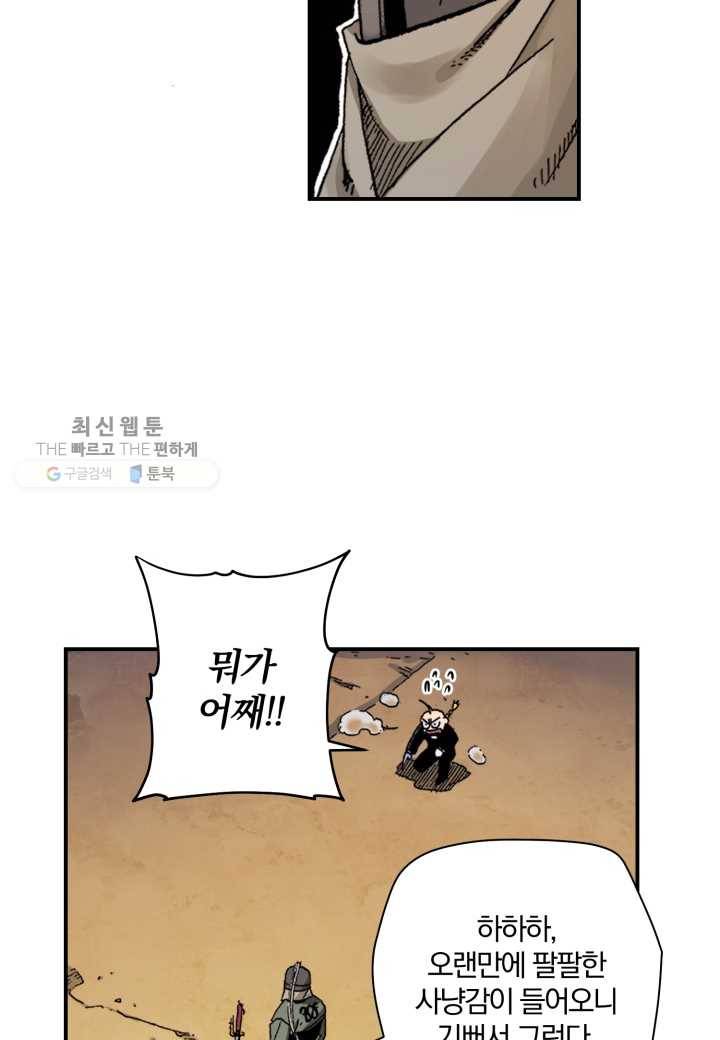 강철의 연금술사 33화 27
