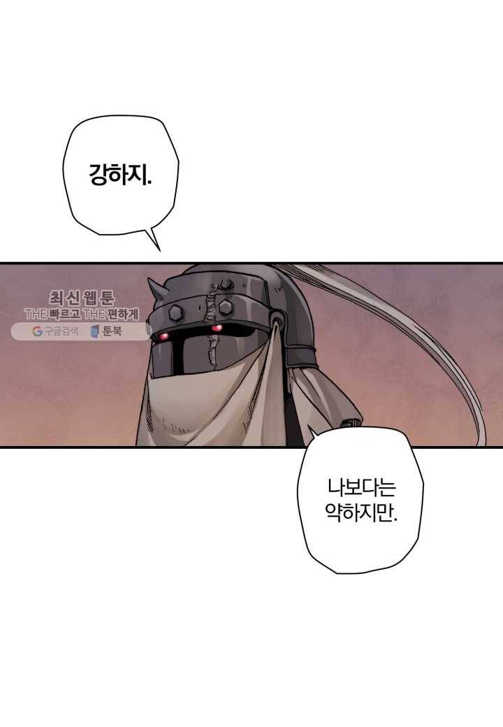 강철의 연금술사 33화 31