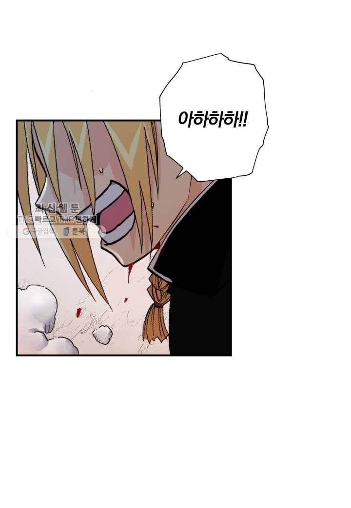 강철의 연금술사 33화 32