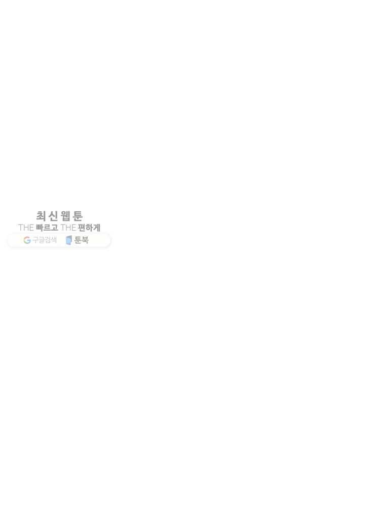 강철의 연금술사 33화 35