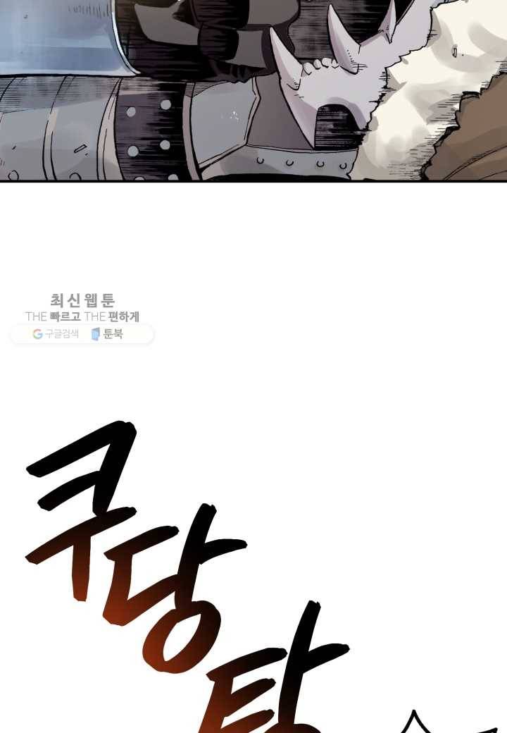 강철의 연금술사 33화 37