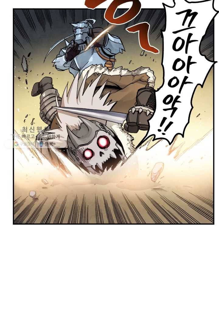 강철의 연금술사 33화 38