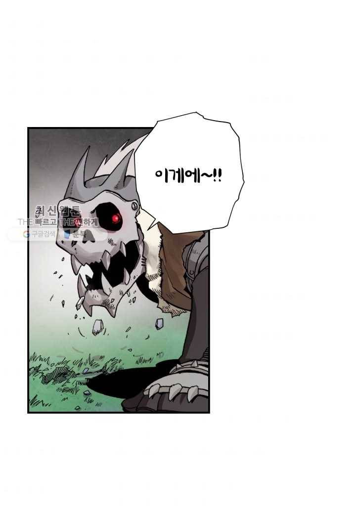 강철의 연금술사 33화 39