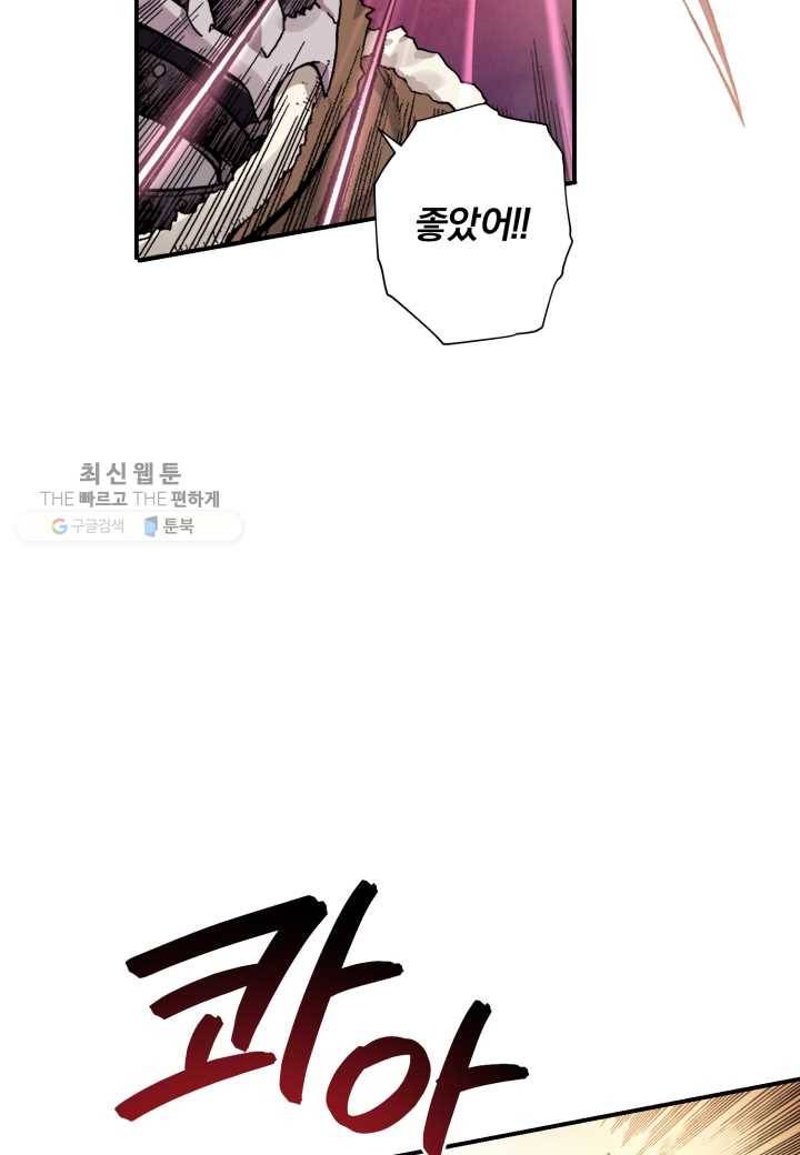 강철의 연금술사 33화 47