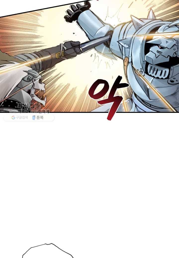 강철의 연금술사 33화 48