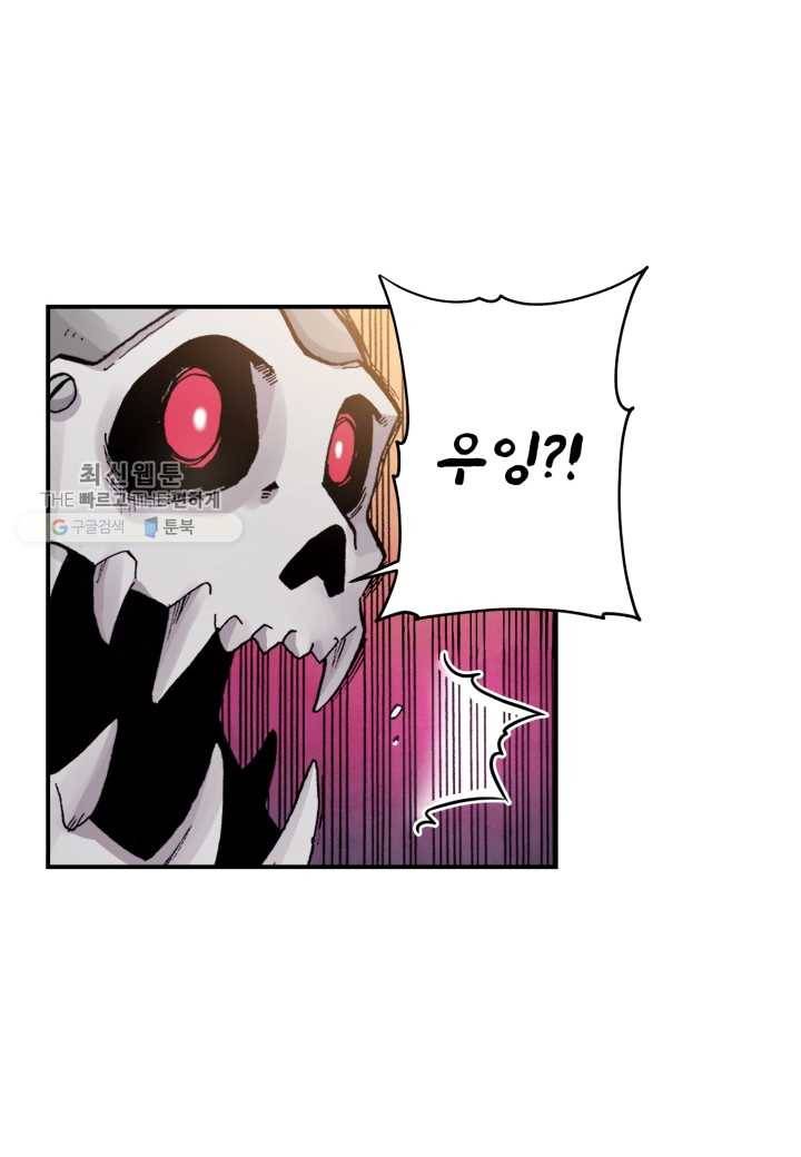 강철의 연금술사 33화 51