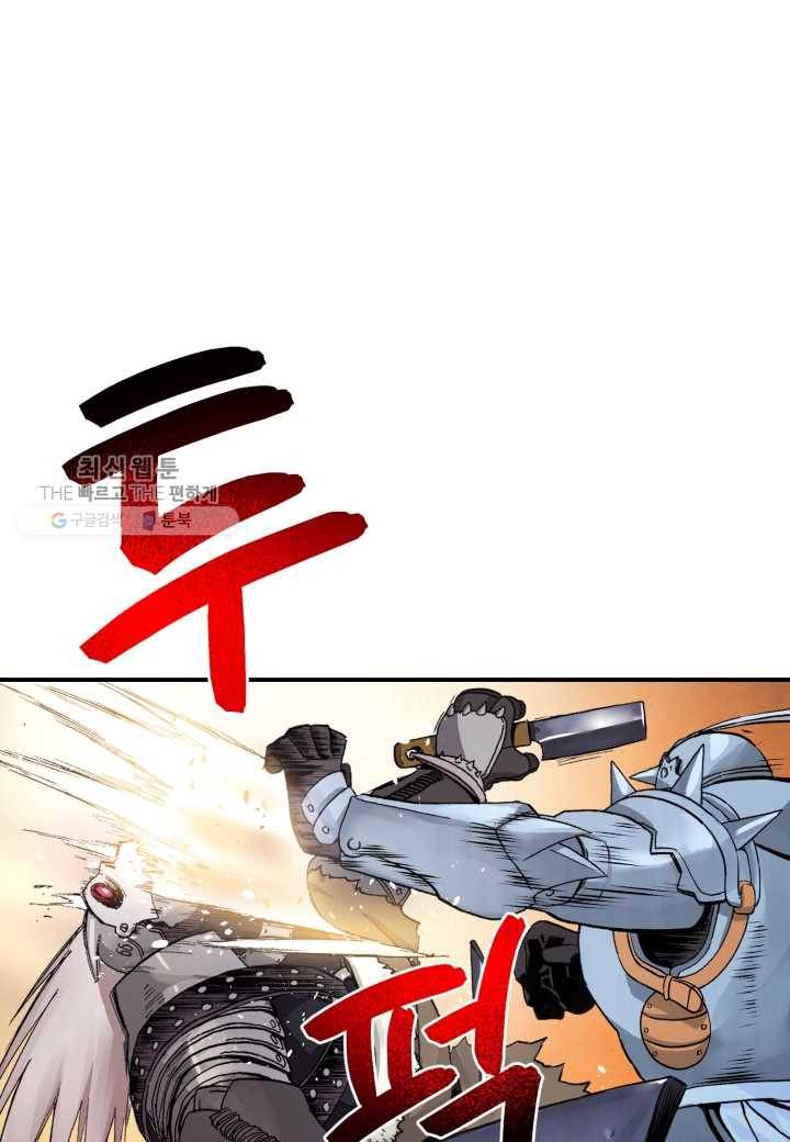 강철의 연금술사 33화 52