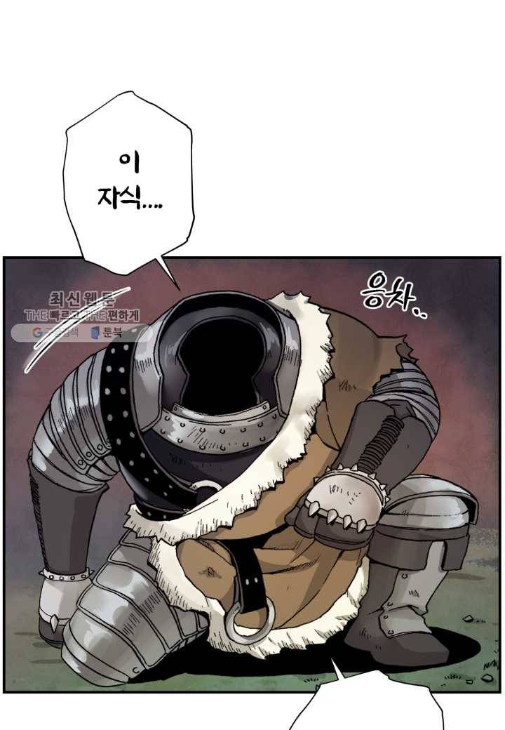 강철의 연금술사 33화 56
