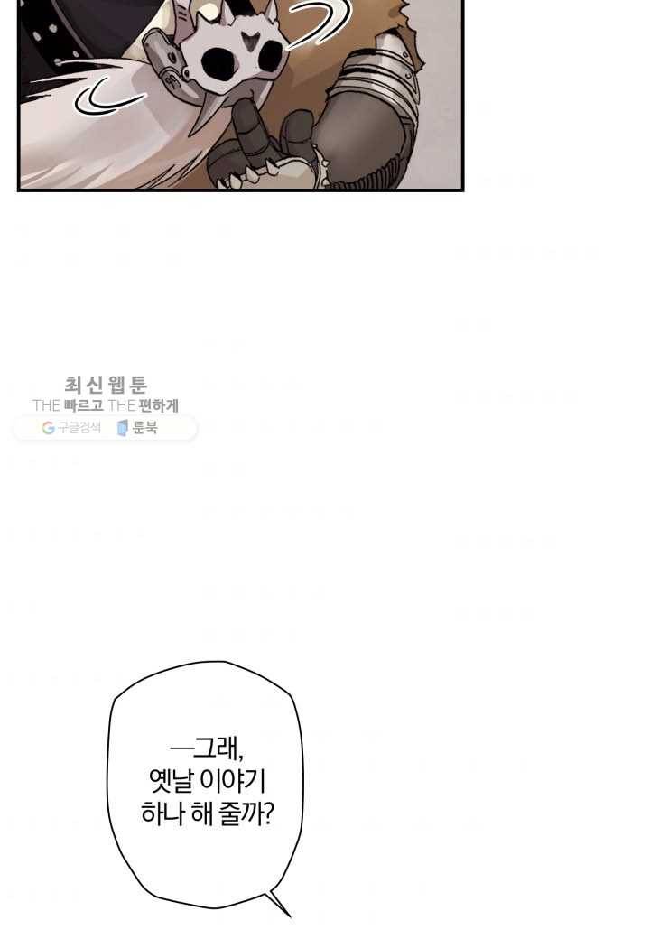 강철의 연금술사 33화 59