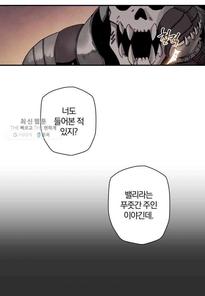 강철의 연금술사 33화 60