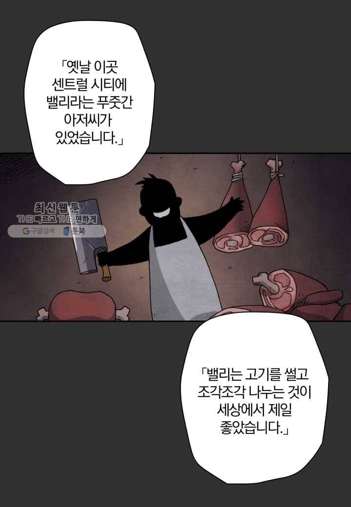 강철의 연금술사 33화 61