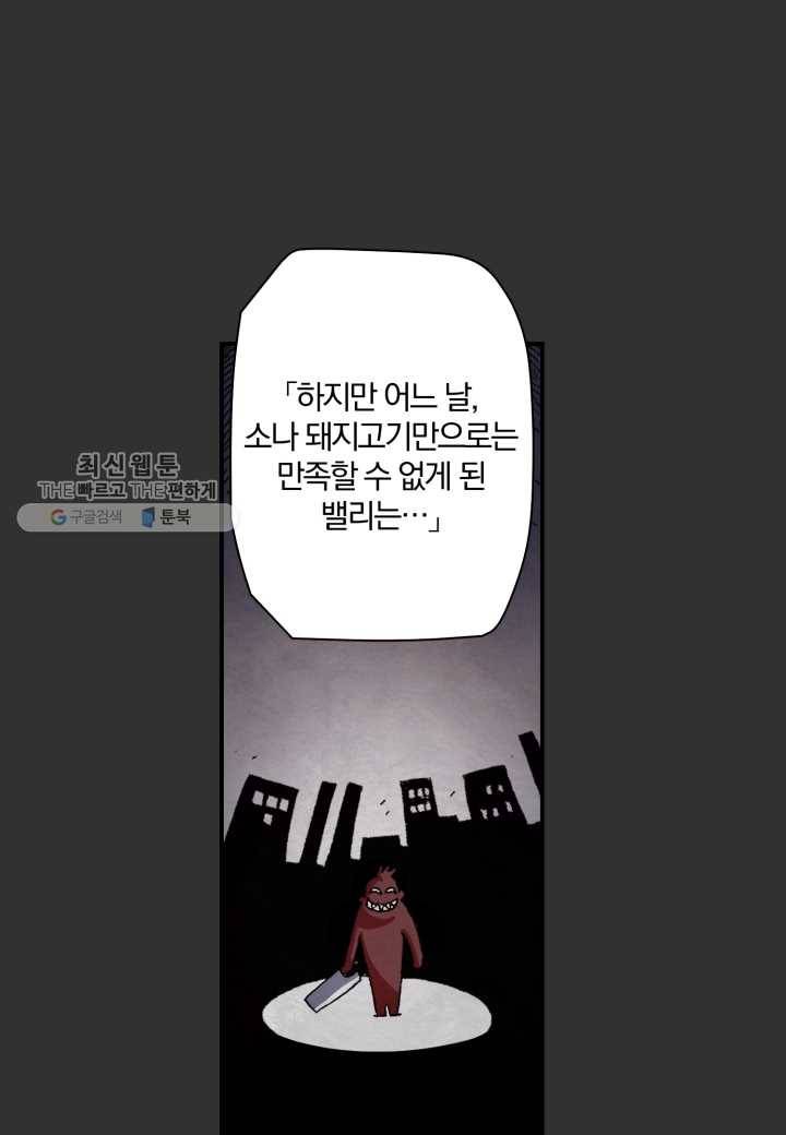 강철의 연금술사 33화 62