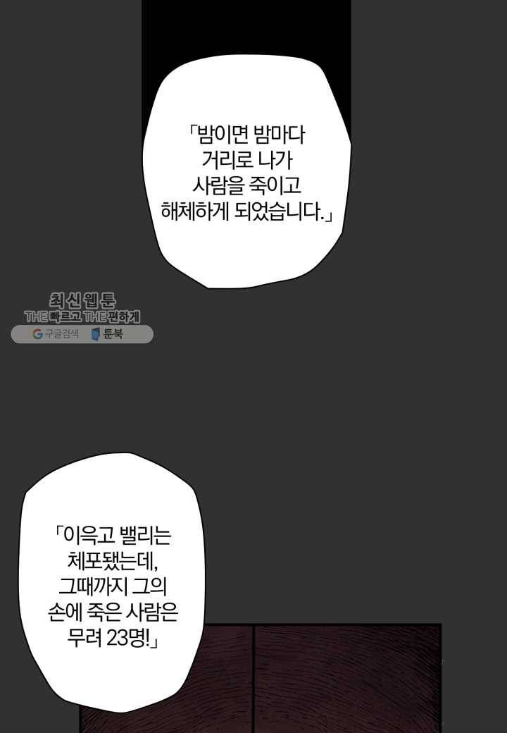 강철의 연금술사 33화 63