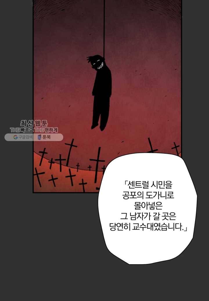 강철의 연금술사 33화 64