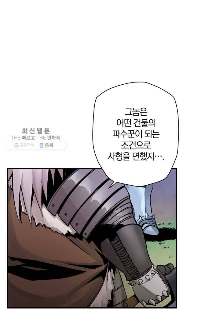 강철의 연금술사 33화 67