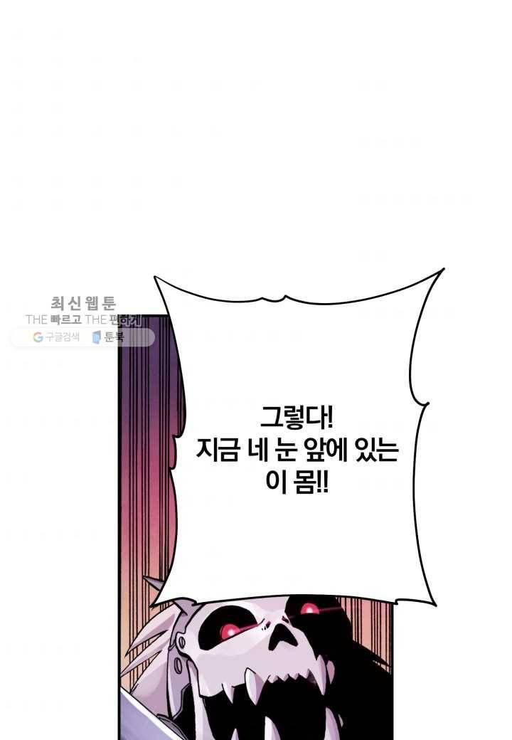 강철의 연금술사 33화 69