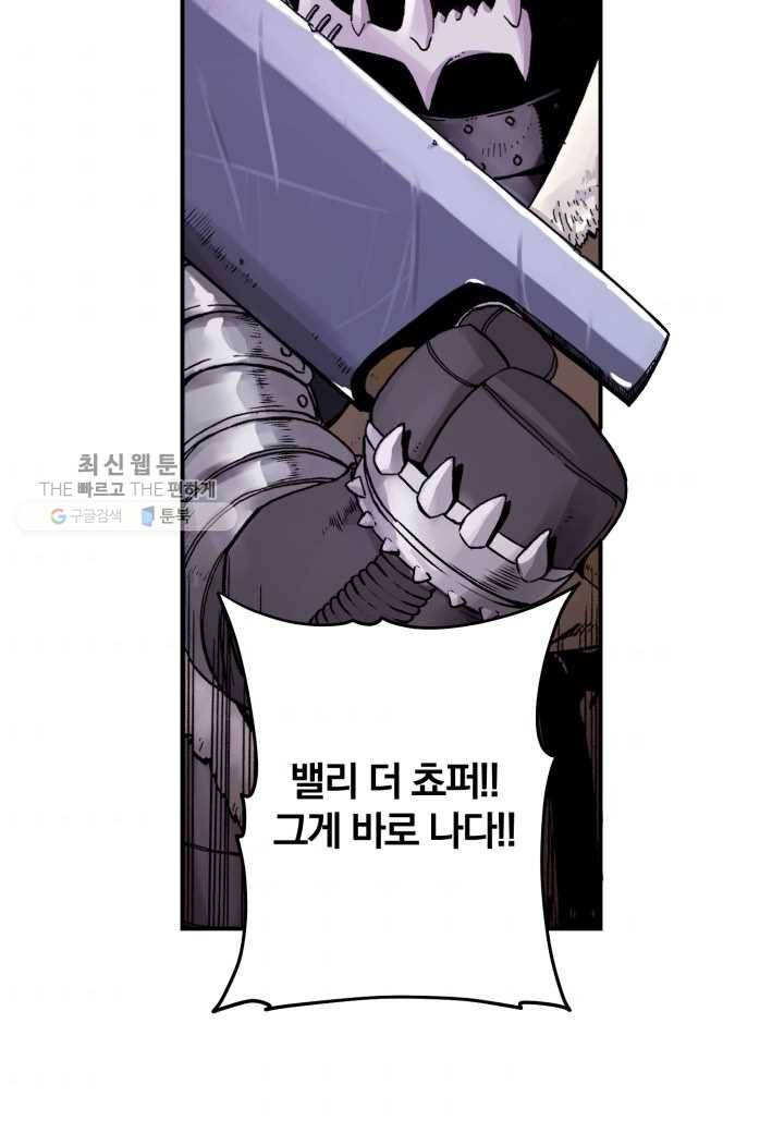 강철의 연금술사 33화 70