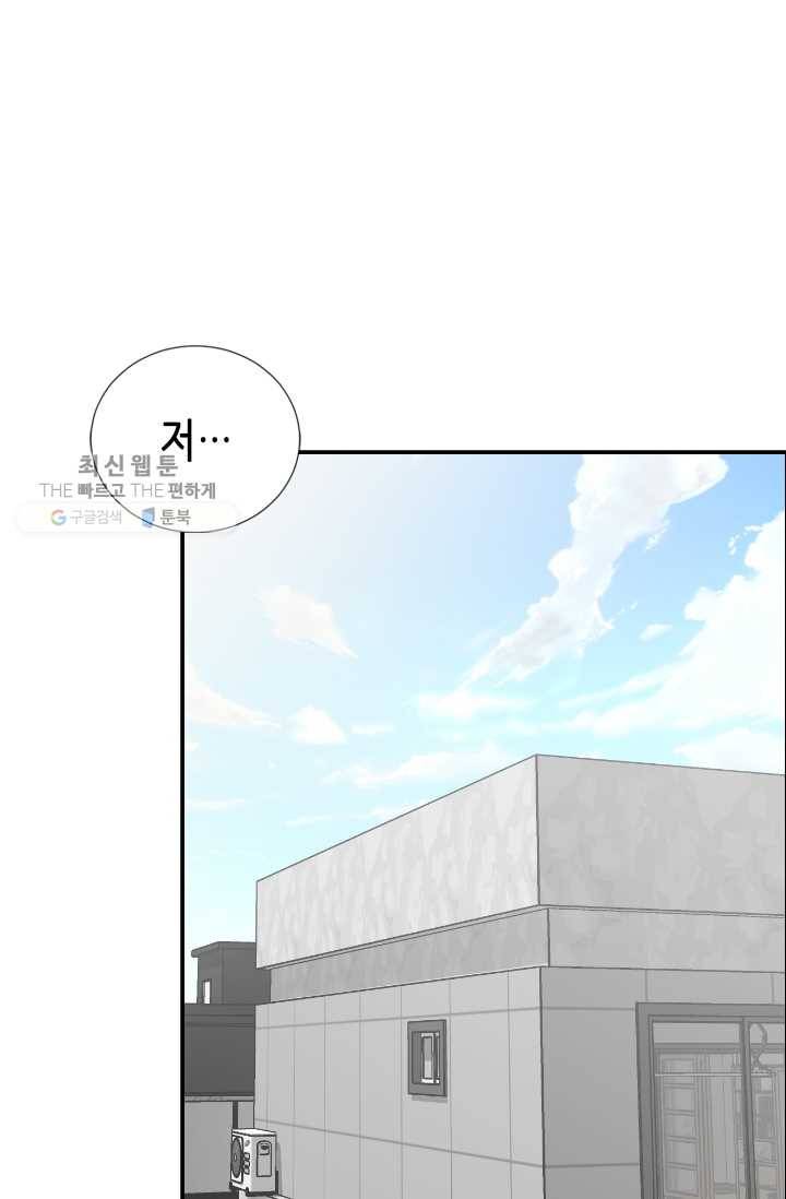 박씨가 없어서요 22화 1
