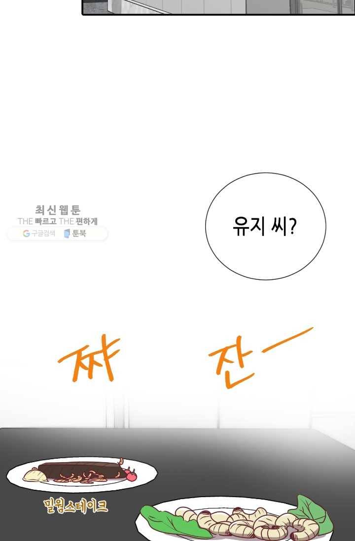 박씨가 없어서요 22화 2