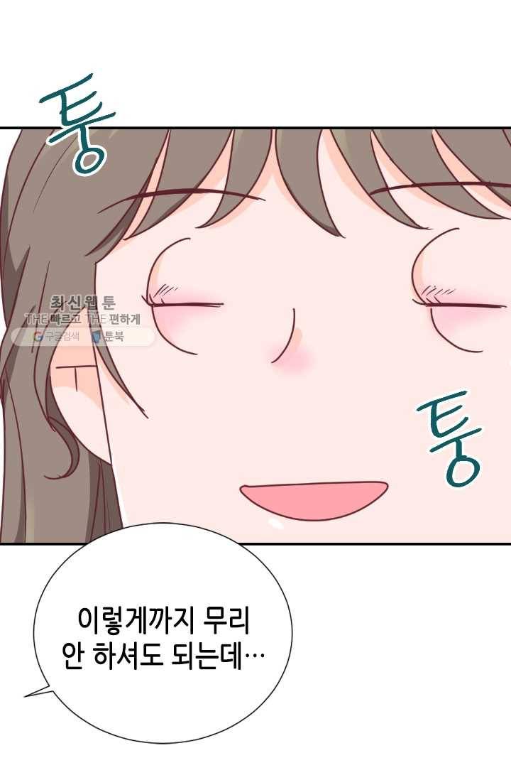 박씨가 없어서요 22화 5