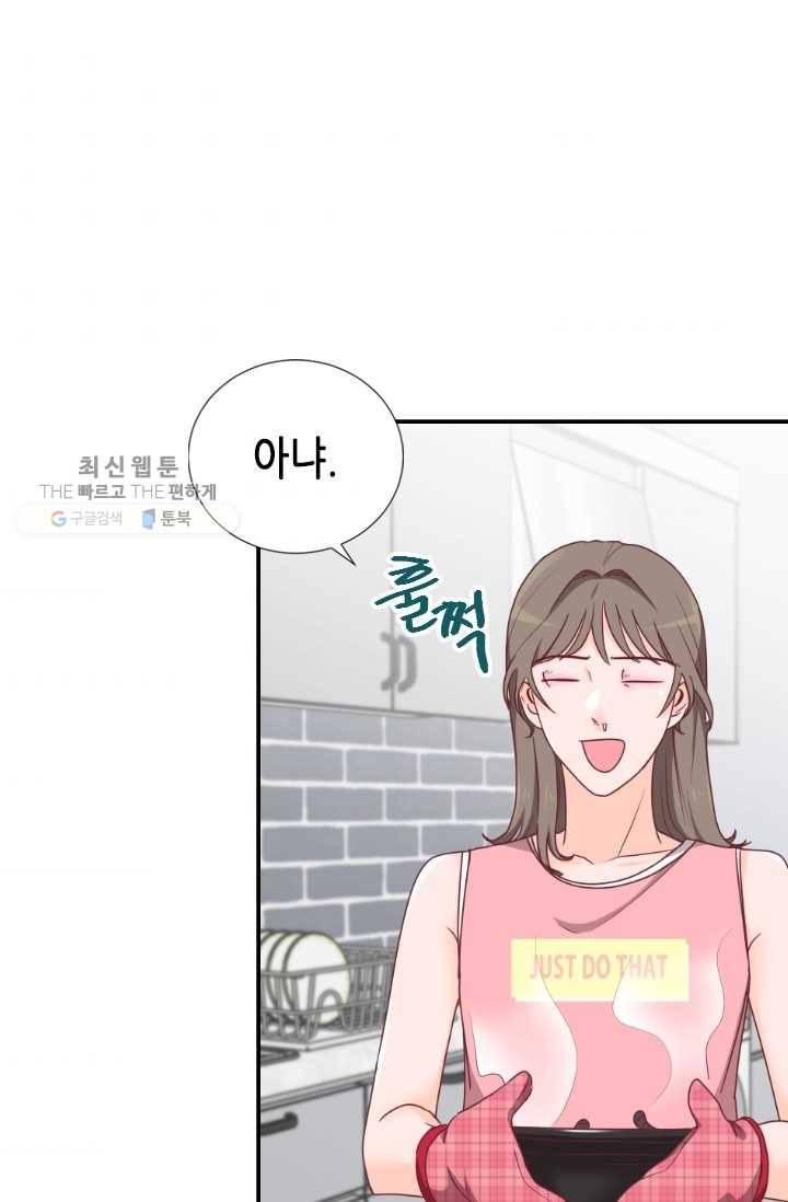 박씨가 없어서요 22화 6