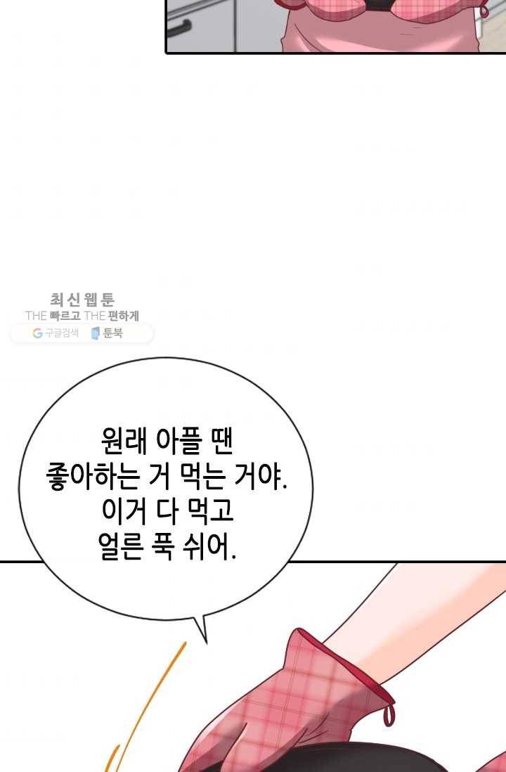 박씨가 없어서요 22화 7