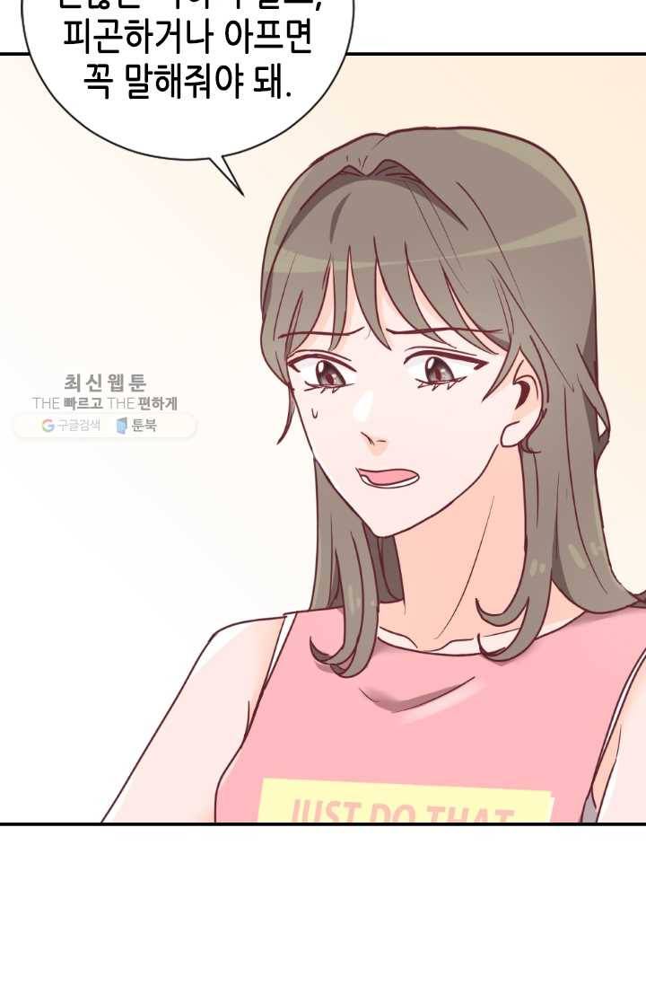 박씨가 없어서요 22화 9