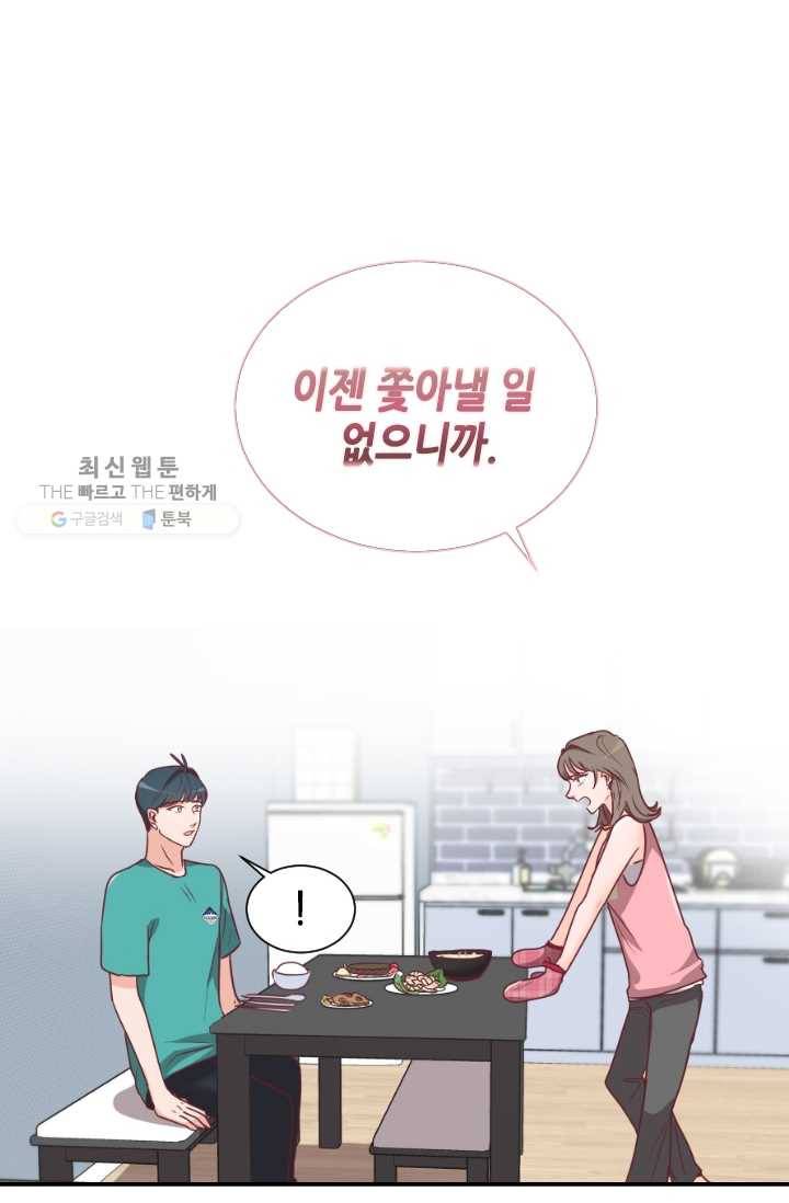 박씨가 없어서요 22화 10