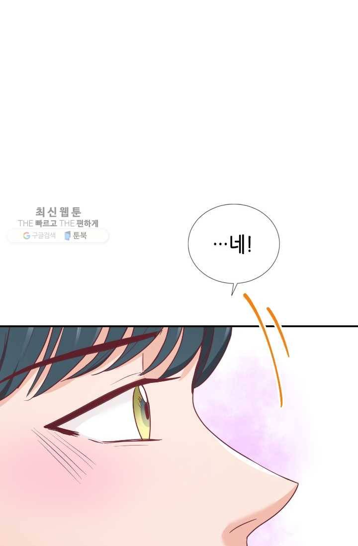 박씨가 없어서요 22화 11