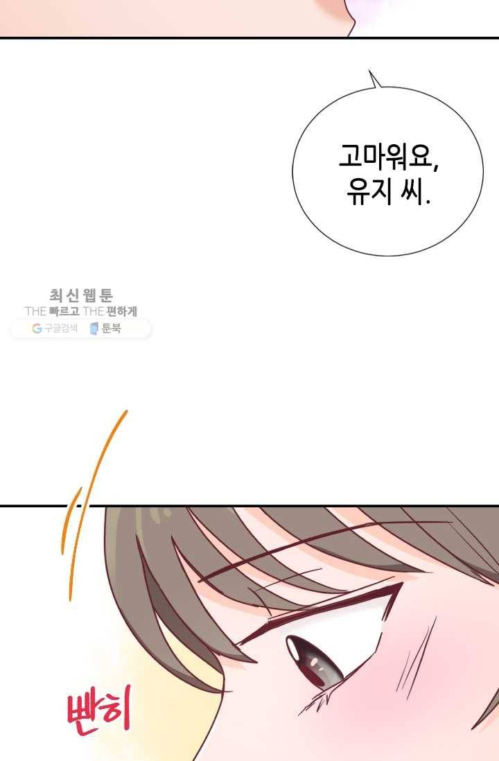 박씨가 없어서요 22화 12