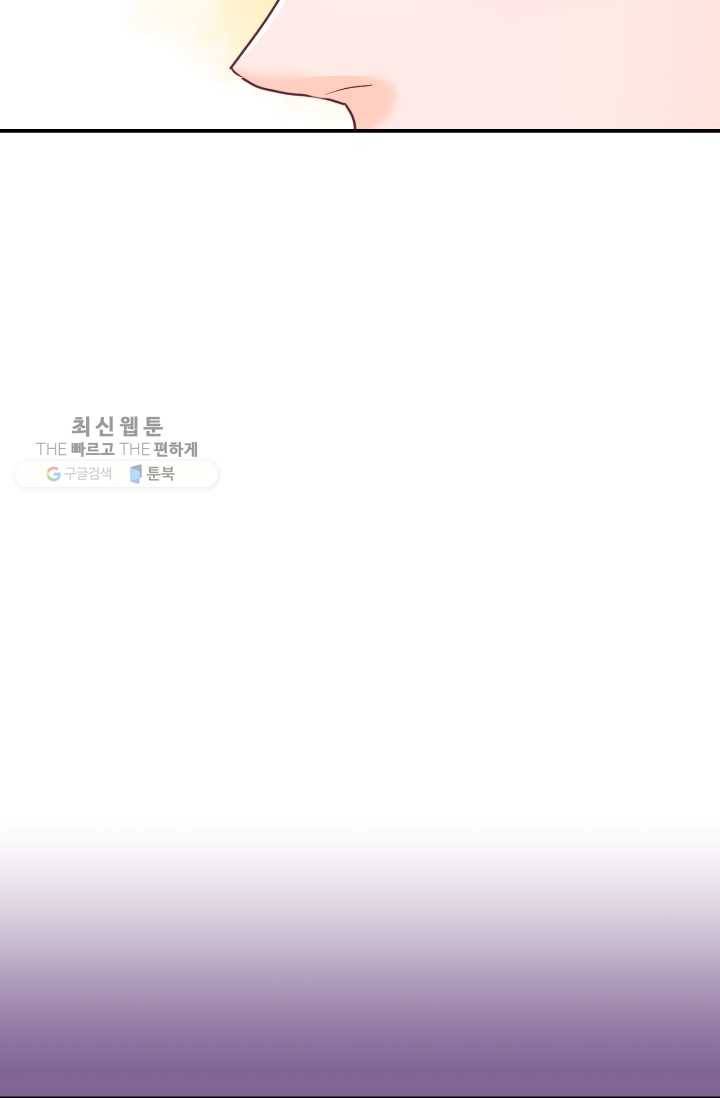 박씨가 없어서요 22화 13