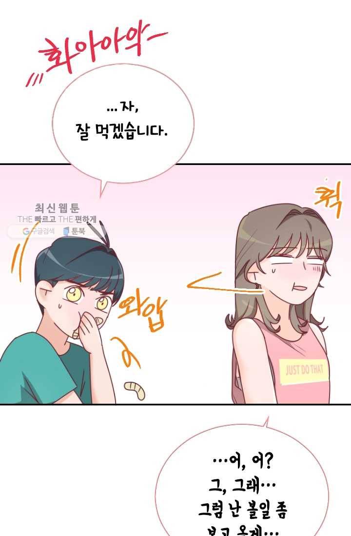 박씨가 없어서요 22화 15