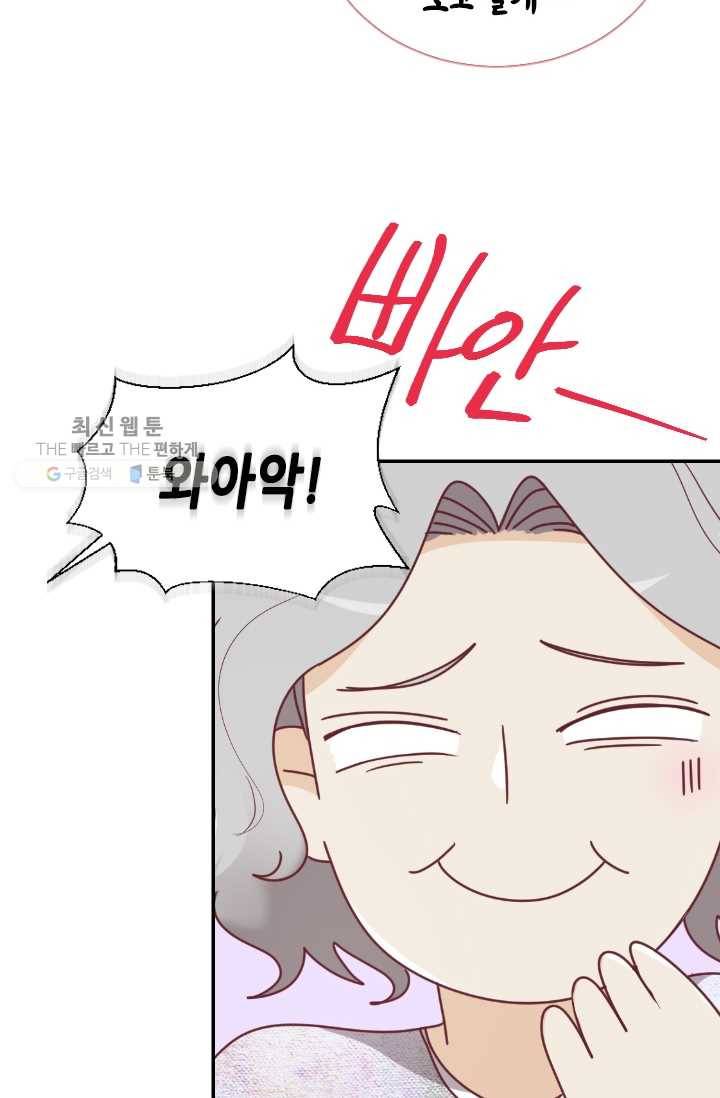 박씨가 없어서요 22화 16