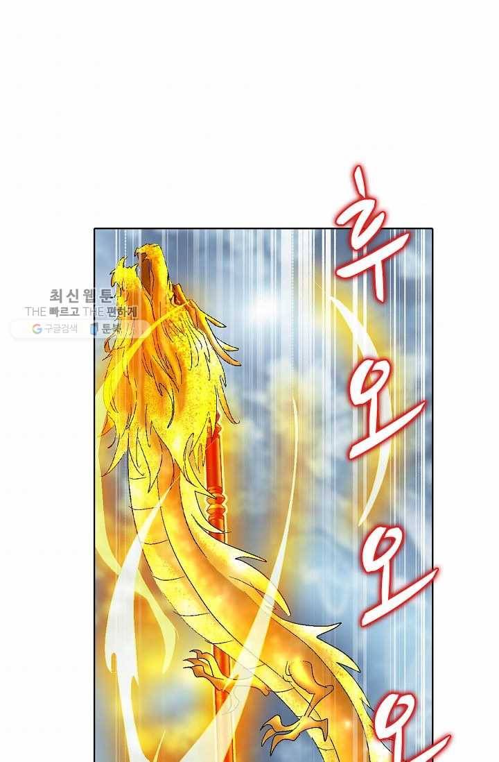 유니언 로드 32화 3