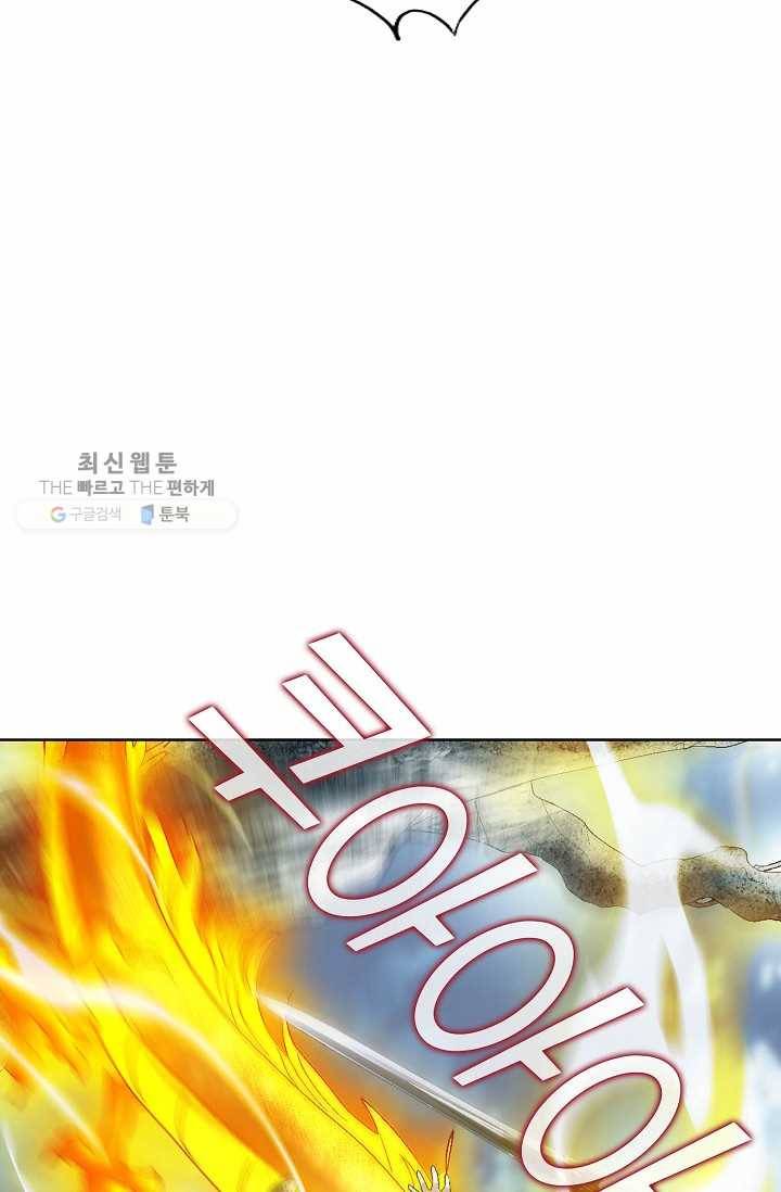 유니언 로드 32화 5