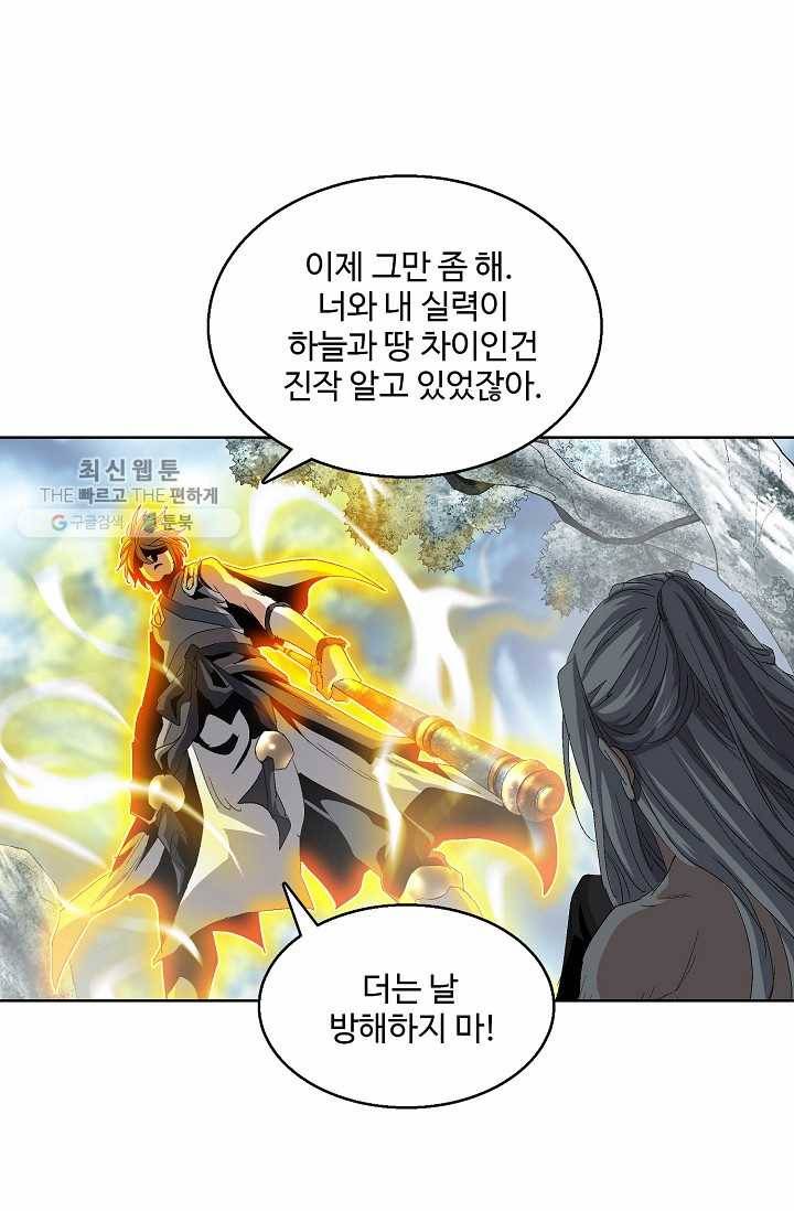 유니언 로드 32화 8