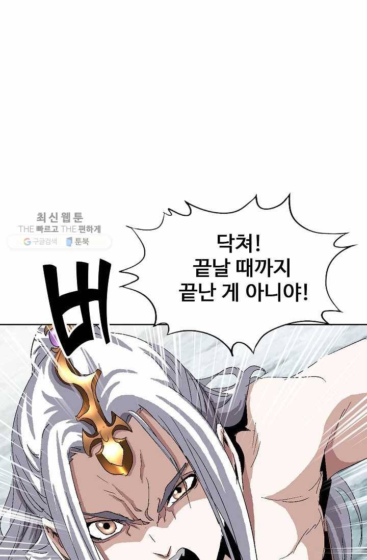 유니언 로드 32화 9