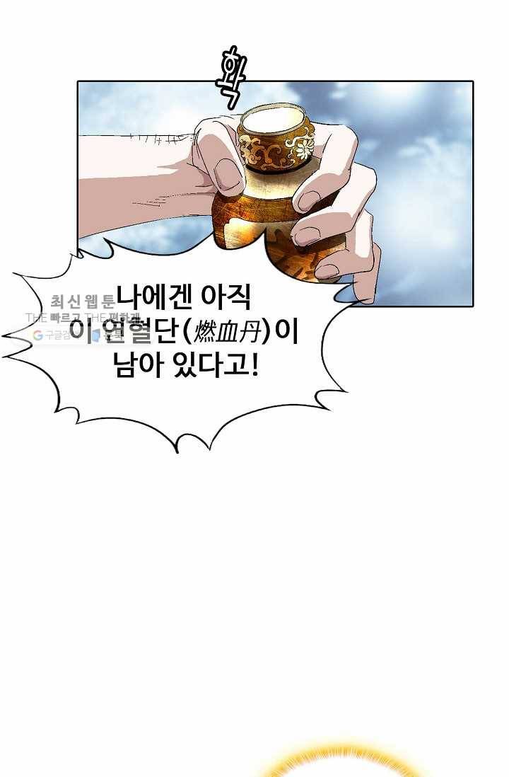 유니언 로드 32화 11