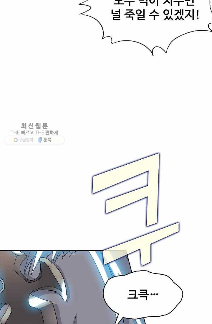 유니언 로드 32화 14