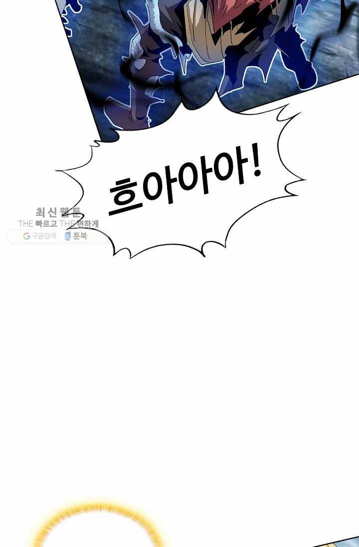 유니언 로드 32화 17