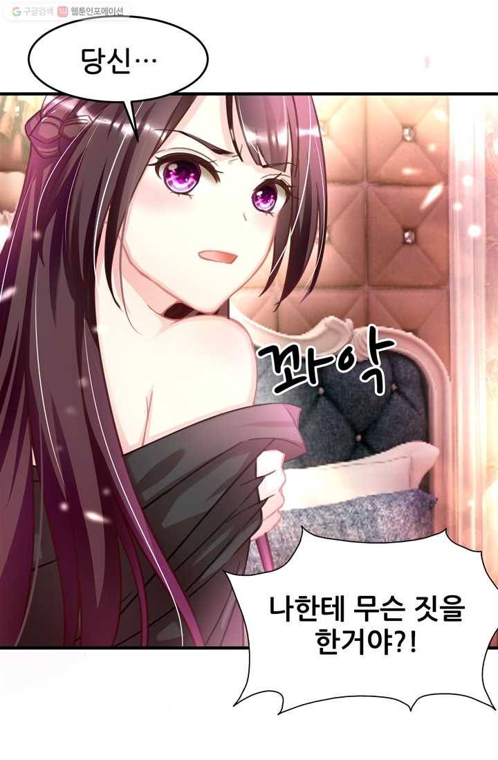 대표님 꼭 안아주세요 2화 5