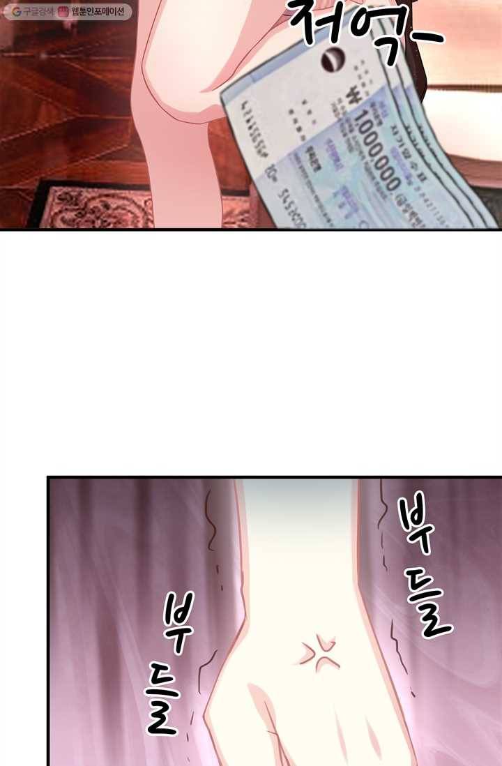 대표님 꼭 안아주세요 2화 8