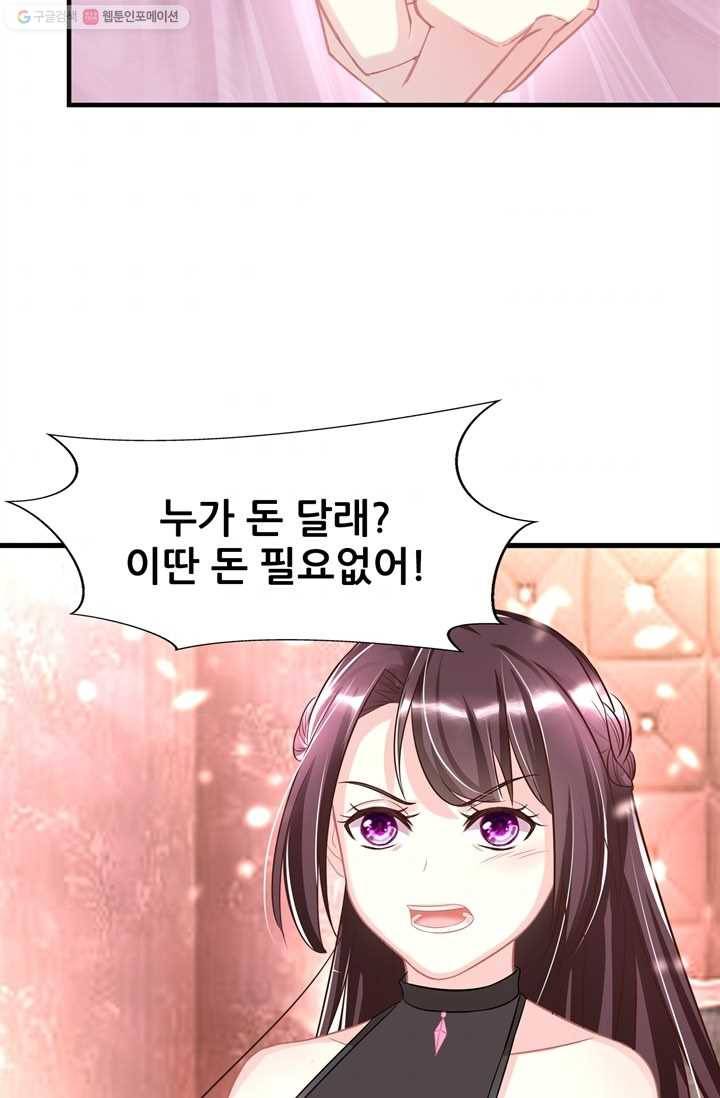 대표님 꼭 안아주세요 2화 9