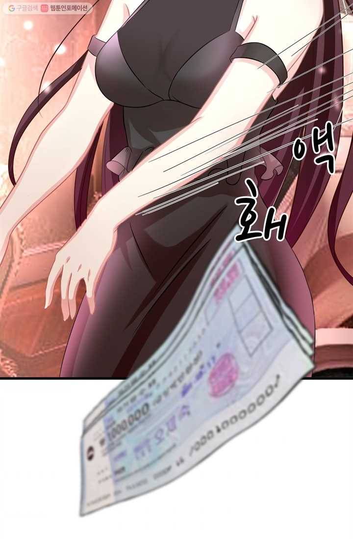 대표님 꼭 안아주세요 2화 10