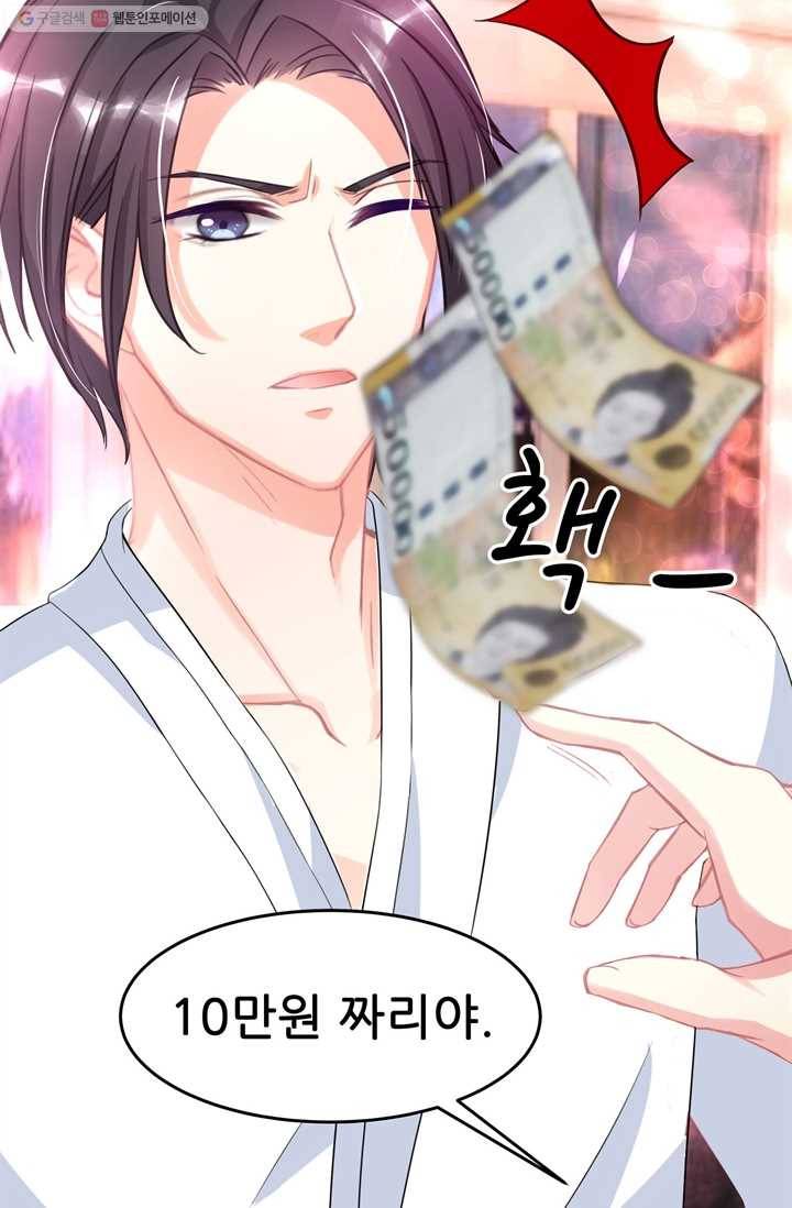 대표님 꼭 안아주세요 2화 17
