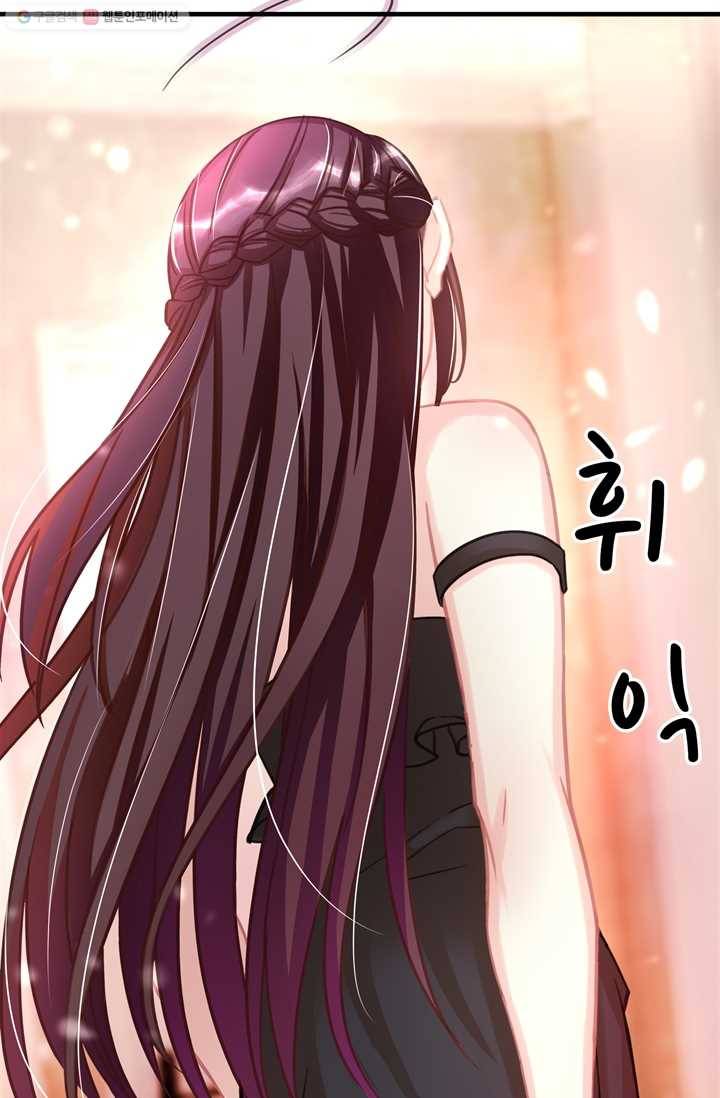 대표님 꼭 안아주세요 2화 19